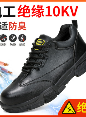 劳保鞋冬男款士加绒电工鞋10kv防砸防刺防水防雨2025新款安全轻便