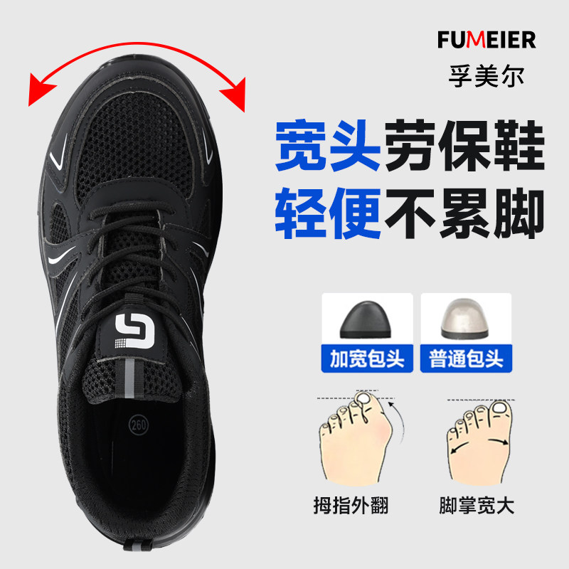劳保鞋男款防砸防刺夏季透气新型图片