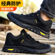防砸防刺穿钢头夏季 轻便男士 透气工作绝缘安全老保钢板 男款 劳保鞋