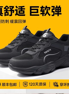 劳保鞋男款男士防砸防刺穿带钢板轻便防静电工作绝缘新型耐磨安全