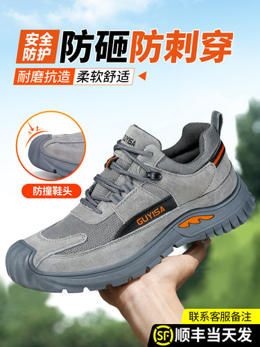 劳动保护鞋男夏季透气防摔防刺钢趾安全绝缘施工现场工作2025新款