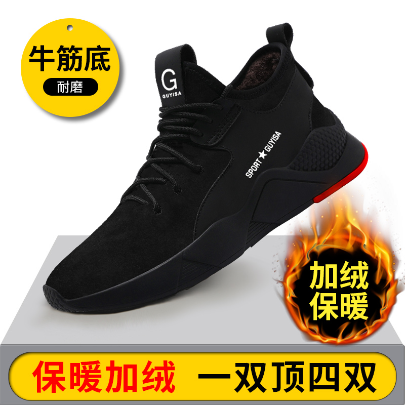 Giày bảo hiểm lao động nam túi thép mùa đông đầu chống đập chống đâm thủng cộng với nhung ánh sáng chống lạnh công việc cũ bảo hiểm giày bông