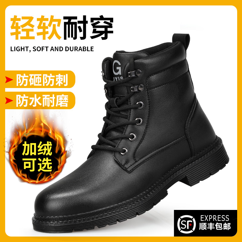 劳保鞋男款防砸防刺穿钢头钢包头电焊工工作冬季高帮四季款棉鞋女