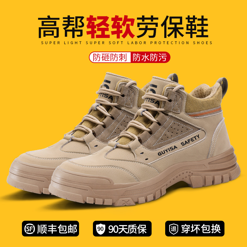 高端劳保鞋男耐磨安全防砸防刺穿