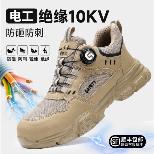 电工劳保鞋绝缘10KV防砸防刺穿