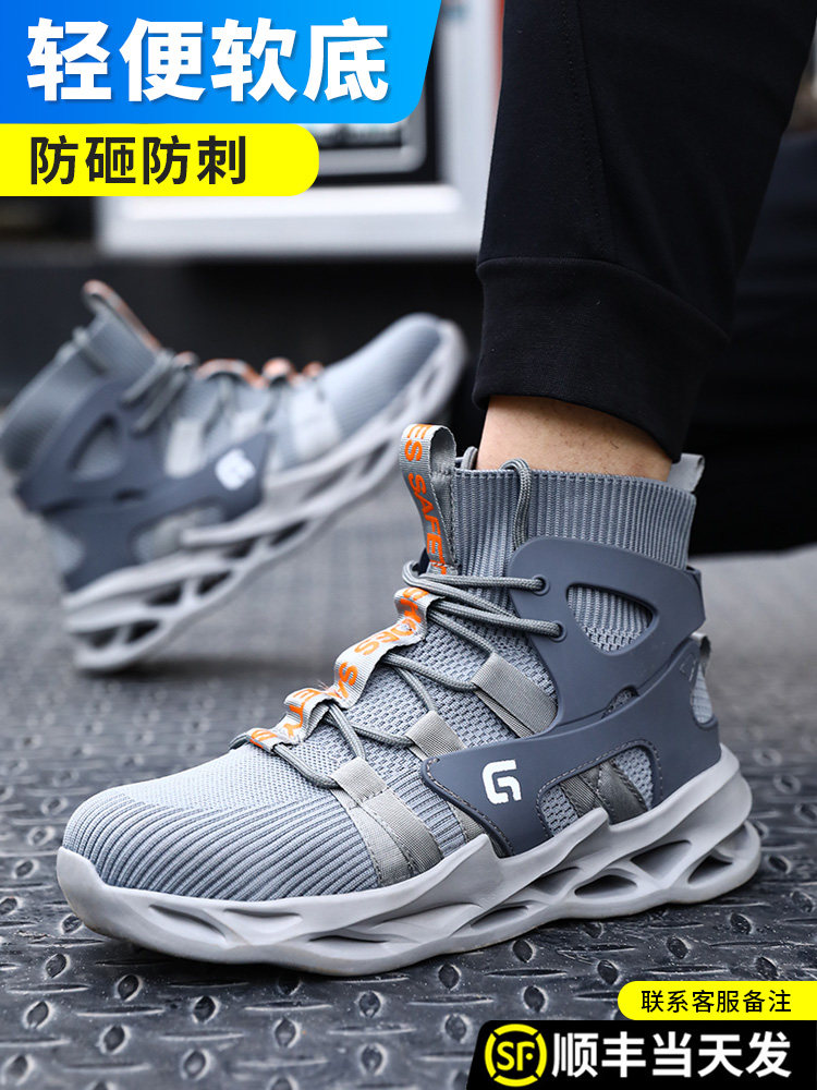 高帮男劳动防护鞋，夏季建筑工地防摔防穿刺男鞋，透气绝缘夏季20