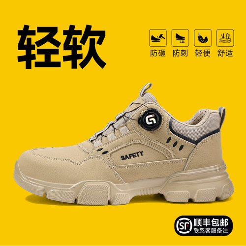 孚美尔劳保鞋男款轻便防砸防刺穿