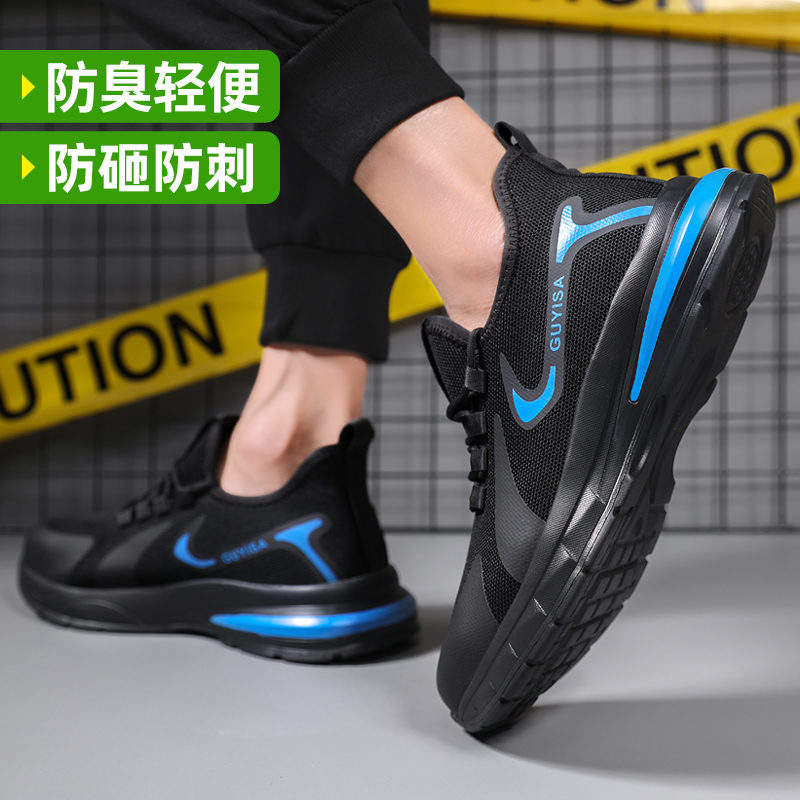 劳保鞋男款士超轻便防砸防u刺穿钢头工作安全工地绝缘老保带钢板