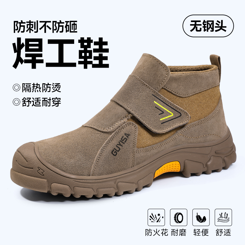 电焊工专用一脚蹬劳保鞋防砸防刺