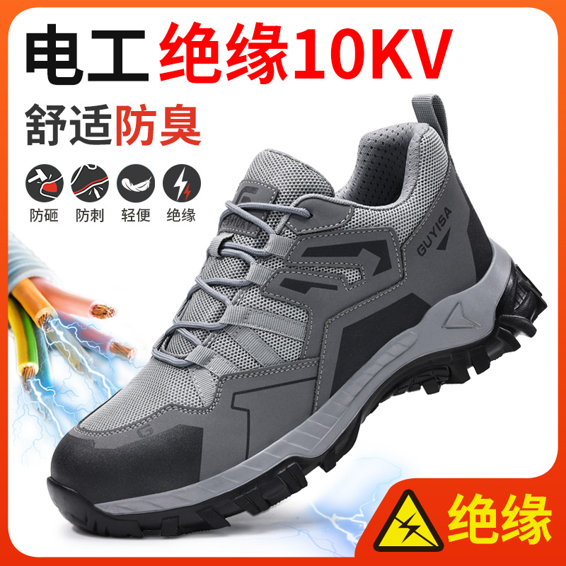 劳保鞋男款男士电工绝缘10kv防砸防刺穿高端高帮冬季加绒加厚棉鞋