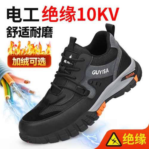 孚美尔2025年电工绝缘10kv劳保鞋