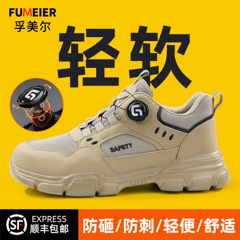 劳保鞋男款便捷穿脱轻便防砸防刺