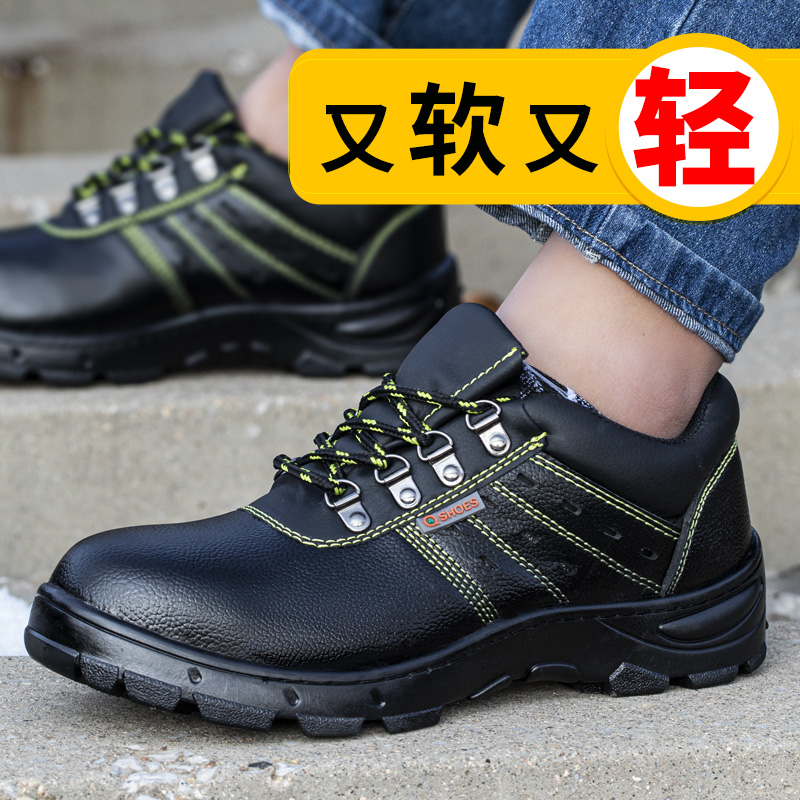 劳保鞋男款e士冬季防砸防刺穿轻便钢头绝缘工作安全工地老保带钢