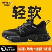 夏天绝缘钢头工作新款 劳保鞋 轻便夏季 防砸防刺穿钢板男士 透气 男款