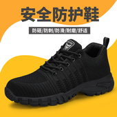 士轻便防砸防刺穿钢头安全电工绝缘工地带钢板老保男鞋 劳保鞋 男款