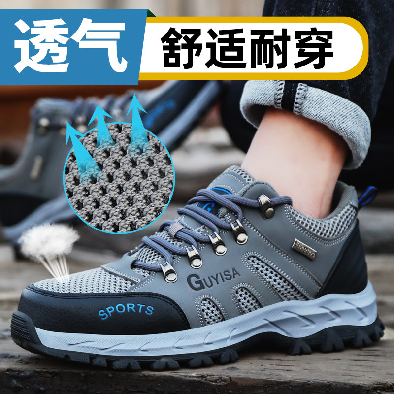 劳保鞋男款士防砸防刺工地轻便钢头秋冬季工作绝缘安全老保带钢板,居家日用,防护鞋,淘宝优惠券,粉丝福利购,淘宝优惠卷