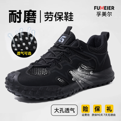 劳保鞋男款士防砸防刺穿绝缘轻便