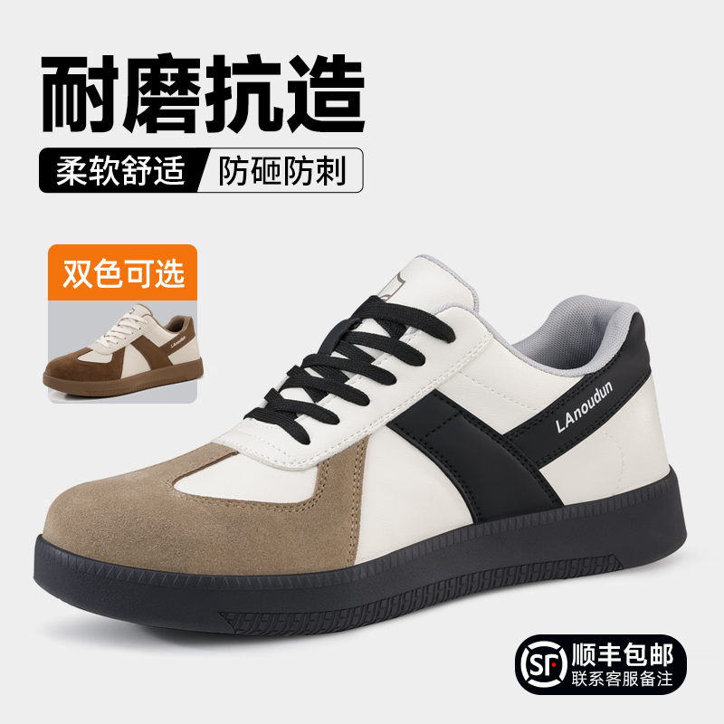 蓝鸥盾劳保鞋男款防砸防刺