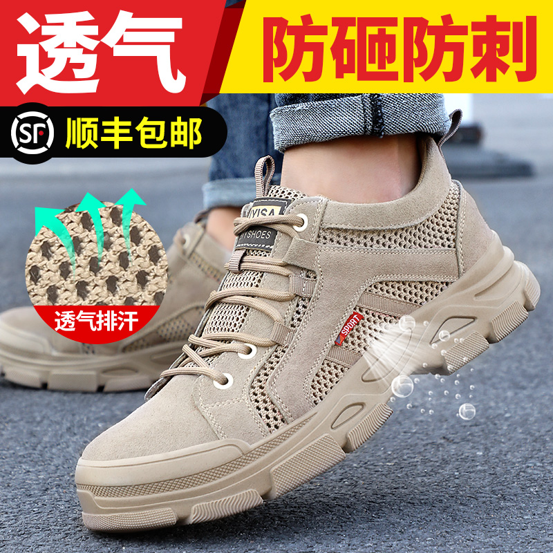 劳保鞋男款防砸防刺老保带钢板男士轻便钢头安全绝缘冬季工作焊工