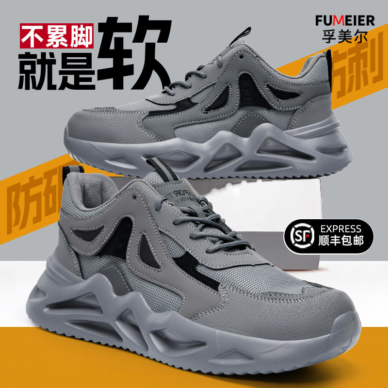 劳保鞋男款士防砸防刺穿轻便安全图片