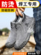 轻便 夏季 透气 绝缘 老宝 男焊工劳动保护鞋 除臭 防摔防刺
