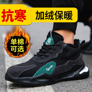 加绒保暖棉鞋 劳保鞋 轻便冬季 男士 钢头绝缘防砸防刺穿工作安全 男款