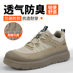 透气安全绝缘工作2025新款 劳保鞋 防砸防刺穿轻便高帮夏季 男款 男士