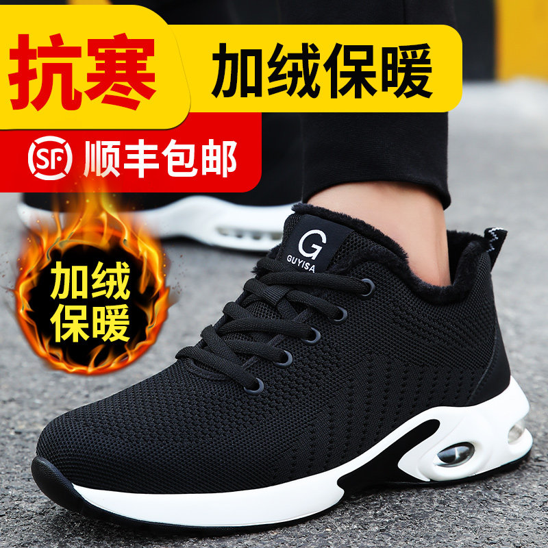 giày lao động nam Giày bảo hộ lao động nam mũi thép tấm thép nhẹ, chống va đập, chống đâm thủng, cách điện an toàn nơi làm việc, mùa đông giày bảo hộ thể thao giày chống va đập