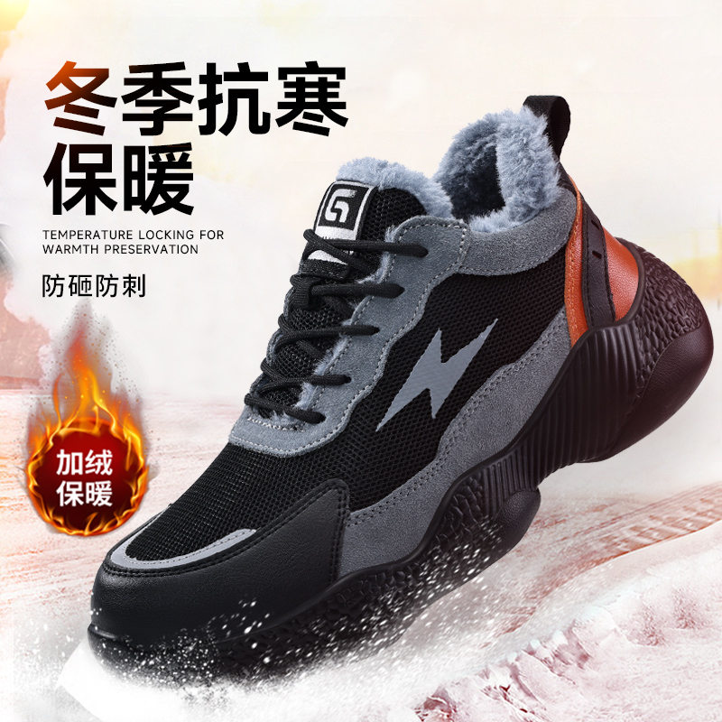 劳保鞋男款冬季加绒保暖防砸防刺