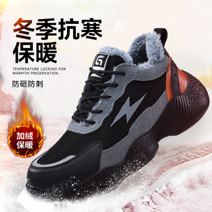加绒保暖棉鞋 士冬季 防砸防刺穿工作绝缘老保带钢板钢头 男款 劳保鞋