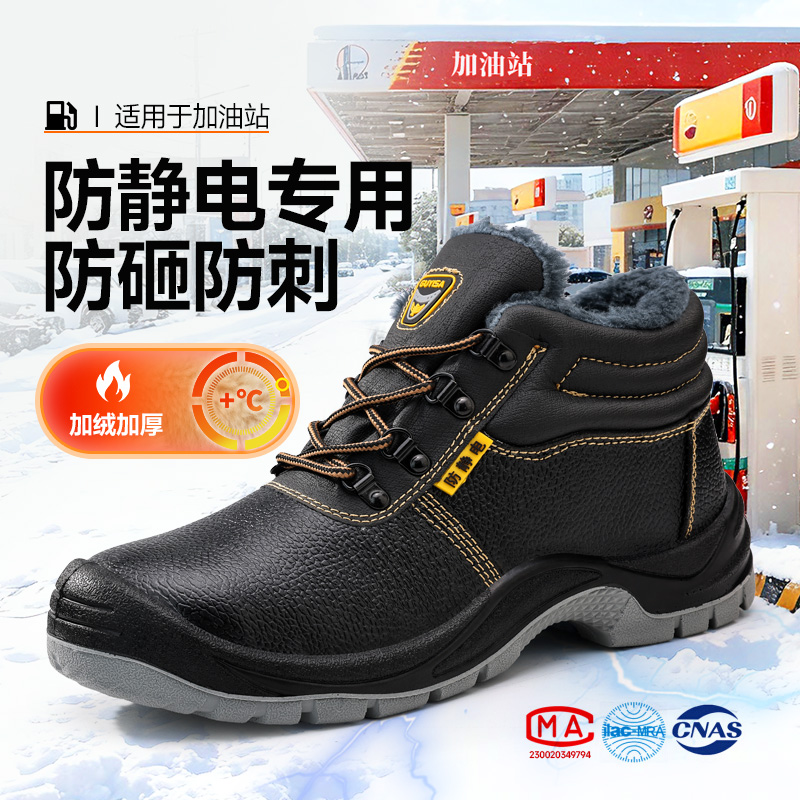 冬季加绒劳保鞋男防砸防刺穿棉鞋