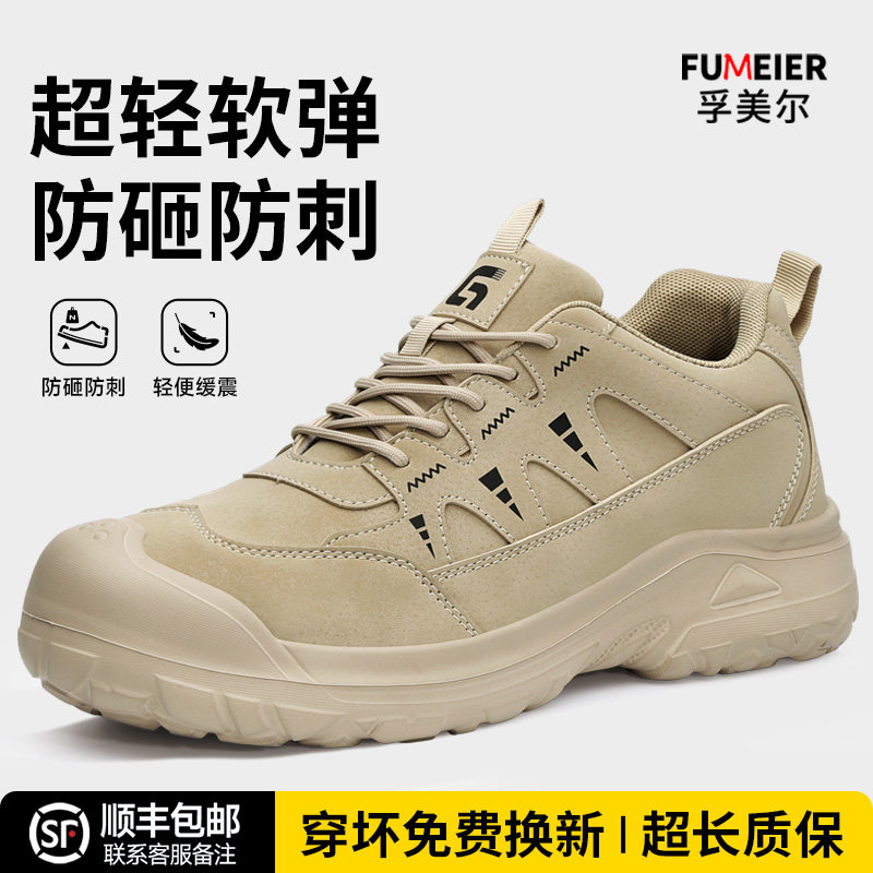 劳保鞋男款士防砸防刺穿轻便耐磨图片