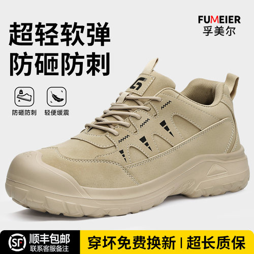 劳保鞋男款士防砸防刺穿轻便耐磨