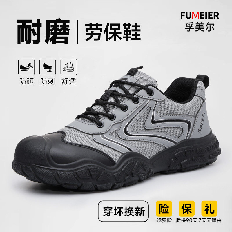 劳保鞋男款士轻便防砸防刺穿冬季棉鞋绝缘安全工地工作新型带钢板,居家日用,防护鞋,淘宝优惠券,粉丝福利购,淘宝优惠卷