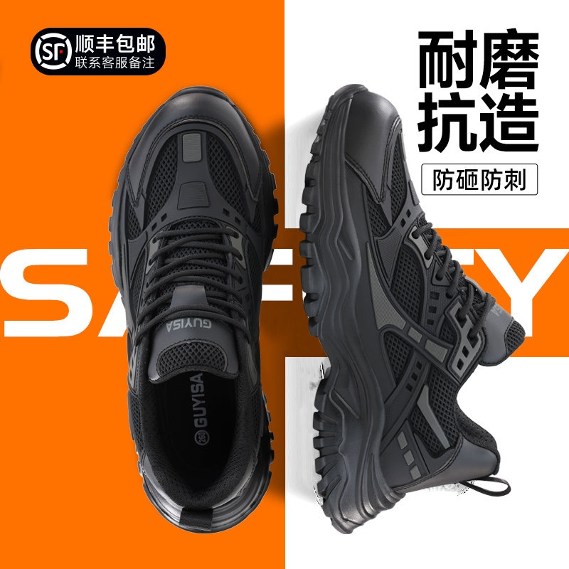 劳保鞋男款男士防砸防刺穿电工绝缘轻便工地钢板工作耐磨男鞋钢头