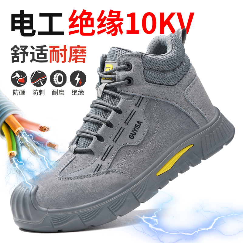 劳保鞋高帮鞋男款男士防砸防刺穿