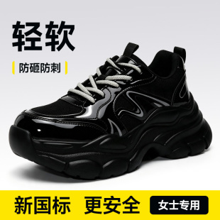 劳保鞋女款女士夏季透气安全工作耐磨防砸防刺穿轻便软底久站不累