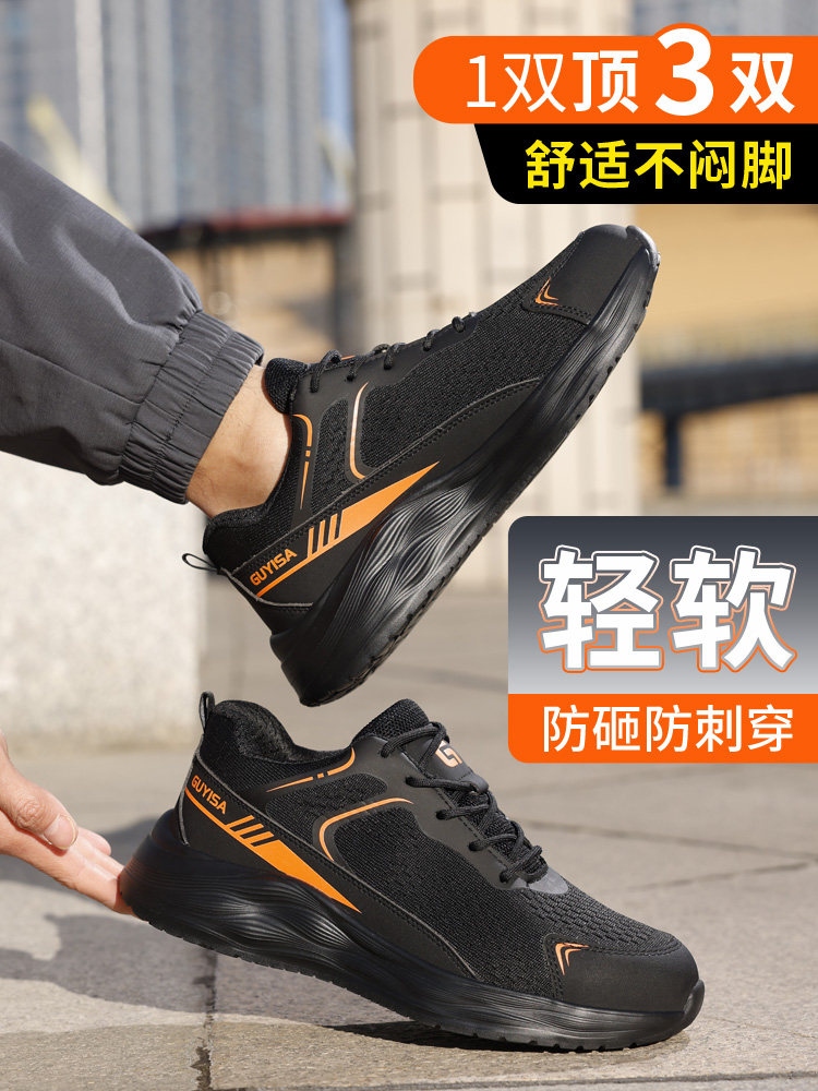 劳保鞋男款男士夏季透气防砸防刺穿钢头绝缘工地轻便2025新款男鞋
