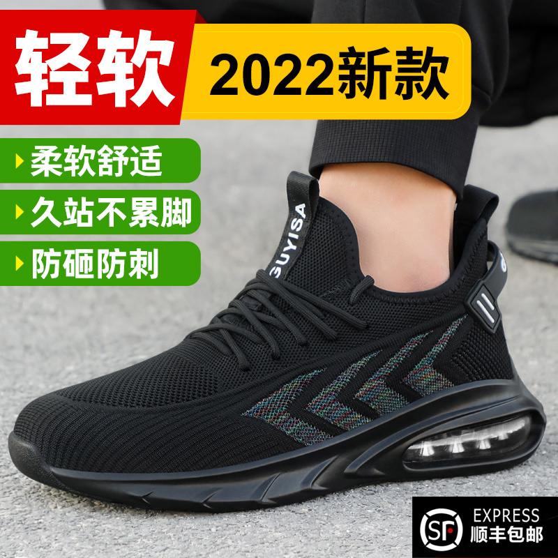 劳保鞋男款士钢头防砸防刺穿绝缘工地工作轻便焊工安全老保带钢板
