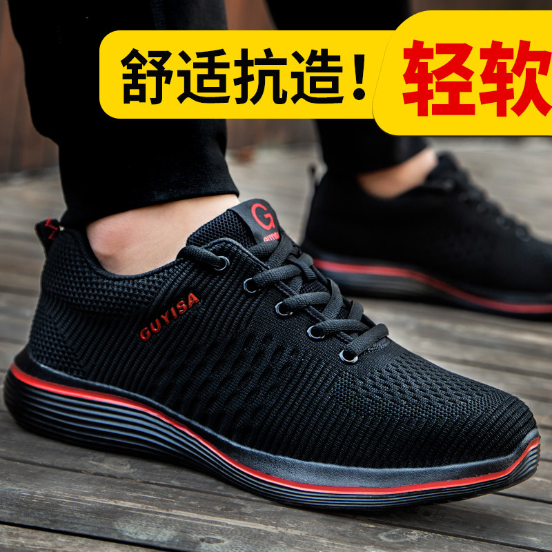 Giày bảo hộ lao động nam mũi thép nhẹ, có cốt thép, chống va đập, chống đâm thủng, an toàn lao động tại công trường, bảo vệ cũ thợ hàn cách nhiệt giày tĩnh điện ủng mũi thép