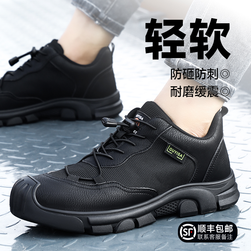 劳保鞋男冬季加绒防臭防砸防刺穿
