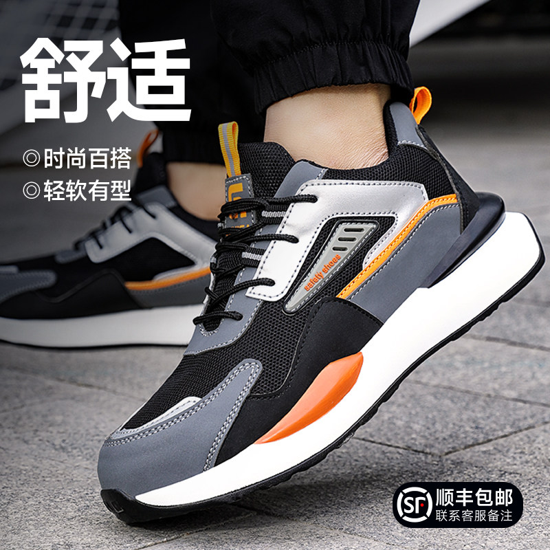 劳保鞋男款钢头防砸防刺穿夏季透气男士轻便安全电工绝缘工地男鞋