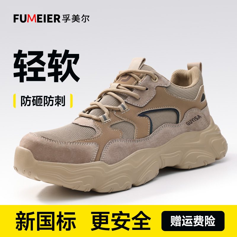 劳保鞋男款男防砸防刺穿轻便冬季加绒安全绝缘带钢头钢板2025新款