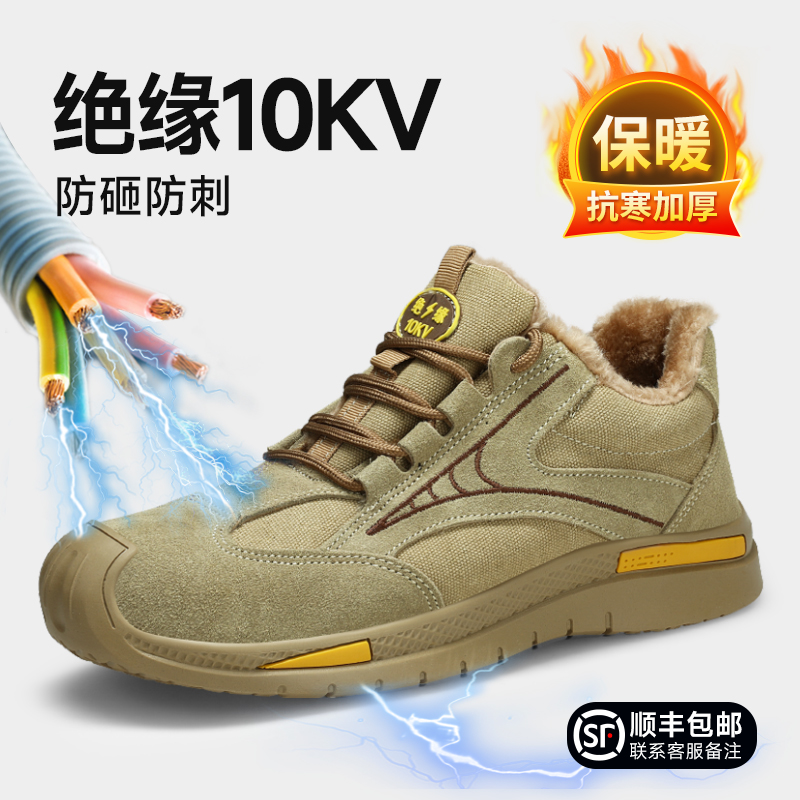 孚美尔劳保鞋男防砸防刺穿