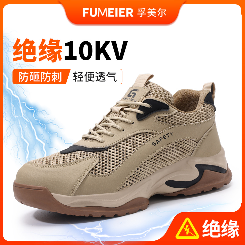 绝缘劳保鞋电工耐磨防砸防刺穿