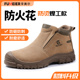 透气夏天绝缘工作男鞋 士钢头电焊工防砸防刺穿轻便夏季 男款 劳保鞋
