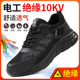 夏季 劳保鞋 2025新款 男士 透气防砸防刺穿电工绝缘10KV夏天安全 男款