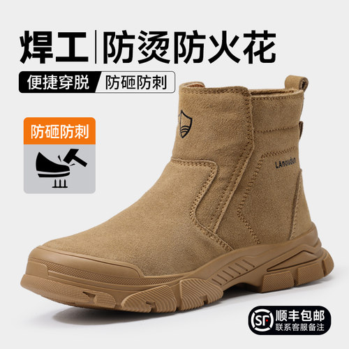 蓝鸥盾劳保鞋男款士防砸防刺穿工作电焊工