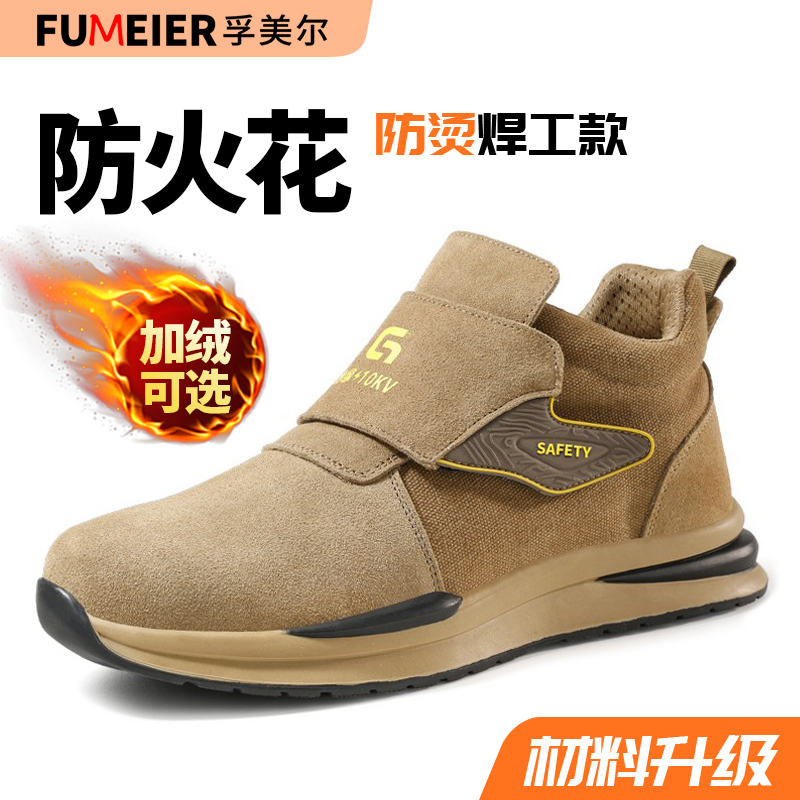 一脚蹬劳保鞋电焊工防砸防刺穿