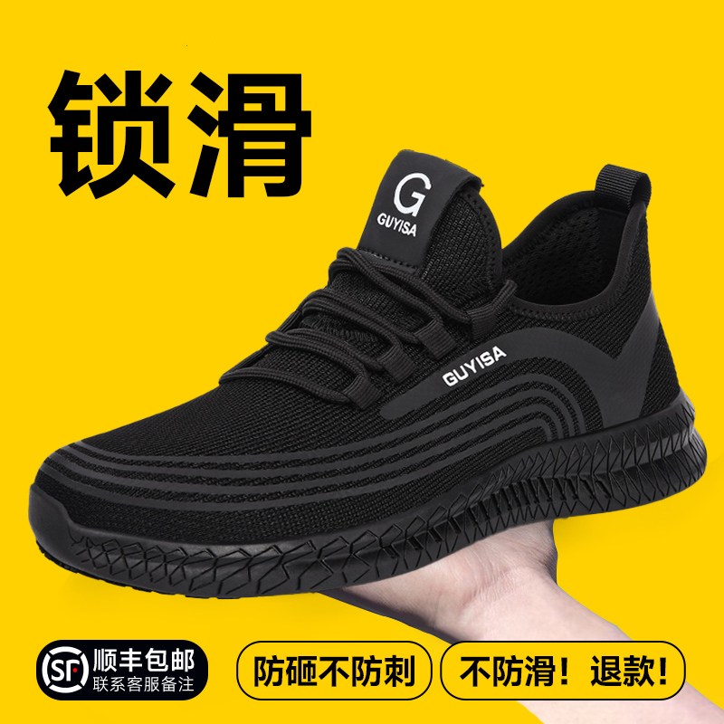 孚美尔SRC级专业防滑劳保鞋